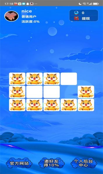 红包戳戳戳正版1