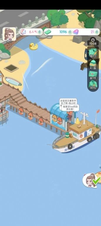 姨婆留给我的岛游戏安卓版(3)