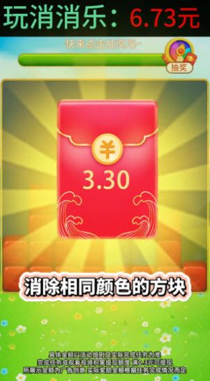 果果多点消消乐游戏手机版(1)