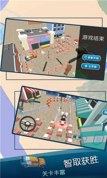 极速模拟停车游戏手机版截图2