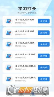妙答点金红包版图2