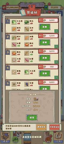 王大爷的小院游戏 2