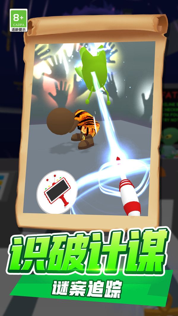 汪星人冲鸭小游戏图3
