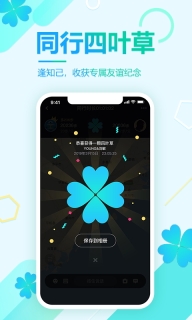 企鹅同行手机图3