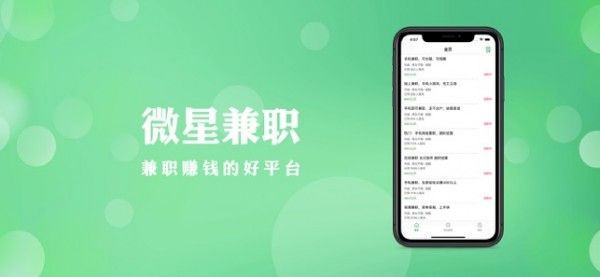 微星兼职手机图2