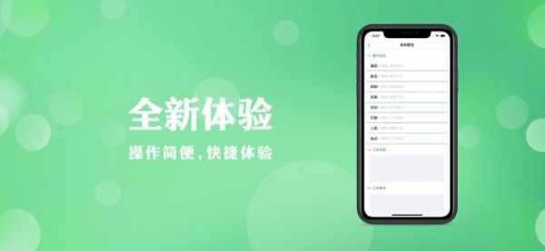 微星兼职手机图3