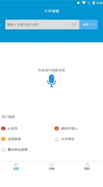 快写作业安卓最新版图3