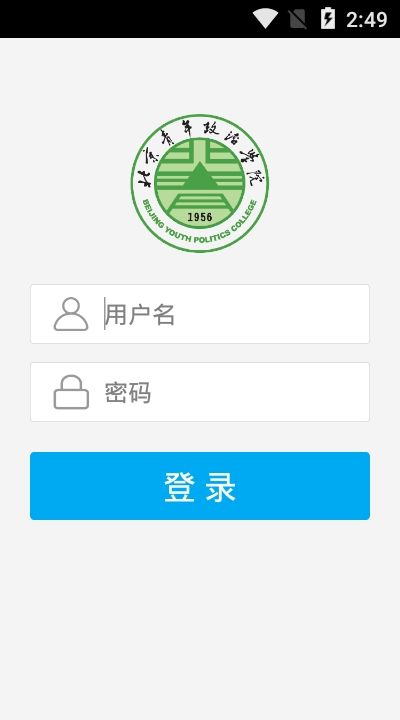 智慧青院app官方手机版(1)