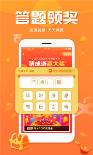 口袋步数官方正版图3