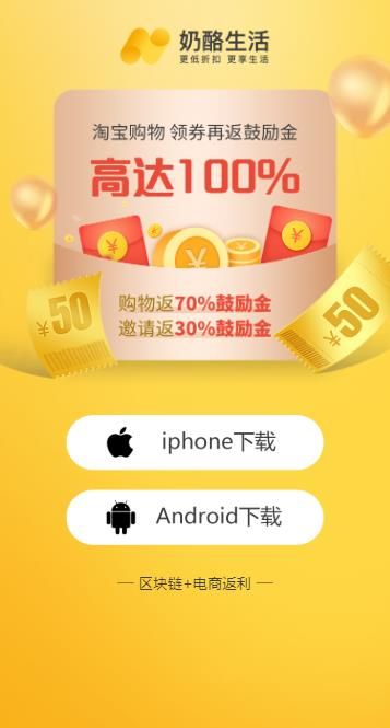 奶酪生活安卓版图1