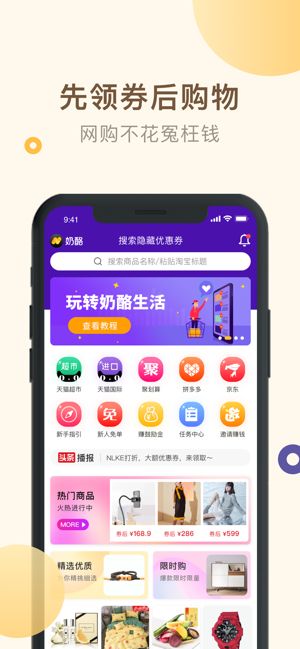 奶酪生活安卓版图2