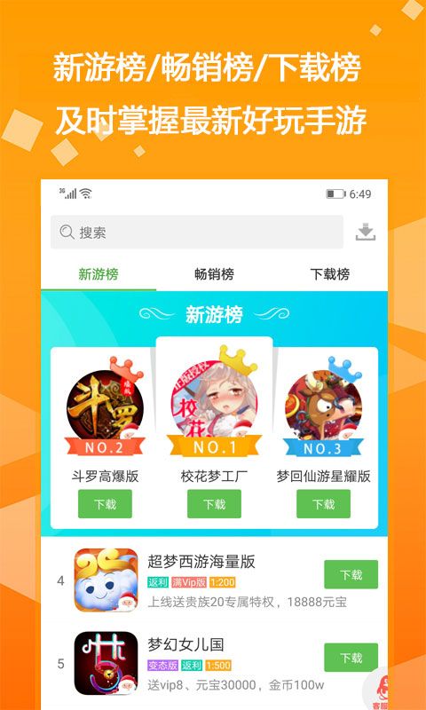 2025bt游戏盒子安卓版图1