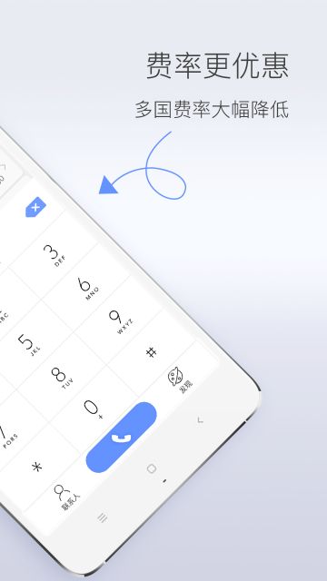 啵啵电话app注册官方最新版图2