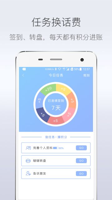 啵啵电话app注册官方最新版图3
