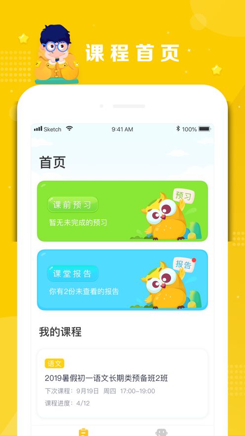 晓培优教育平台图2