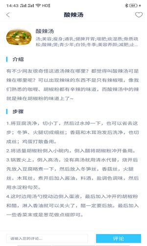 Hi开饭啦手机版图1