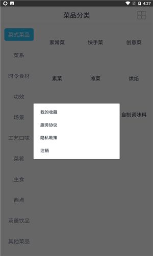 Hi开饭啦手机版图2