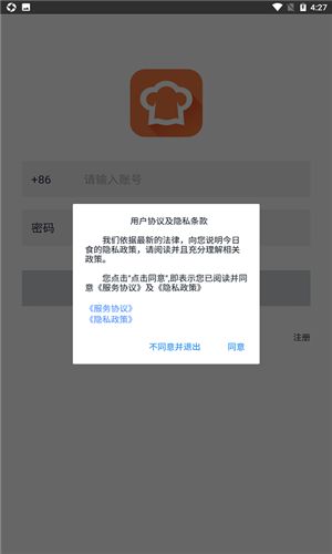 Hi开饭啦手机版图3