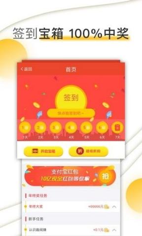 头号快报最新版图1