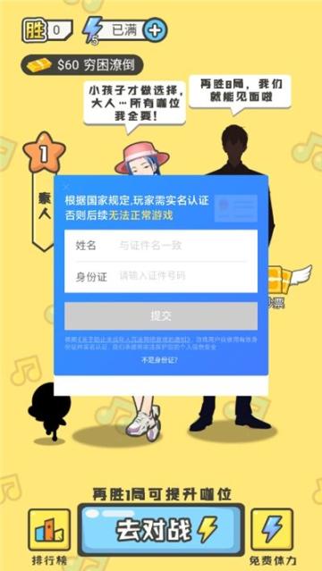 全民猜歌最新版(1)