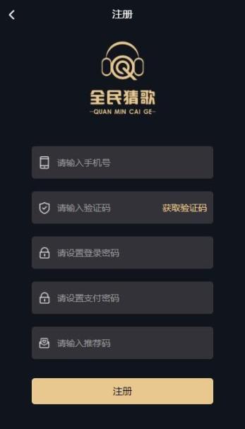 全民猜歌最新版(3)