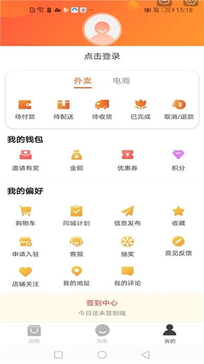 霍恪同城最新版图2