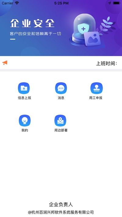 吉林e章通1.9图2