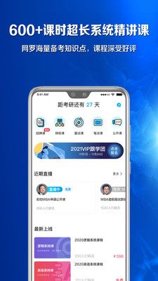MBA百科大师(2)