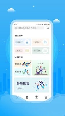 天使小镇最新版本图3
