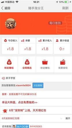 随手涨分王最新版app官方版 v3.1.4