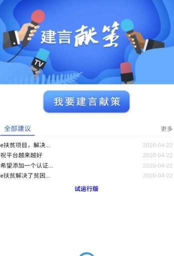 赤峰统战e扶贫图3
