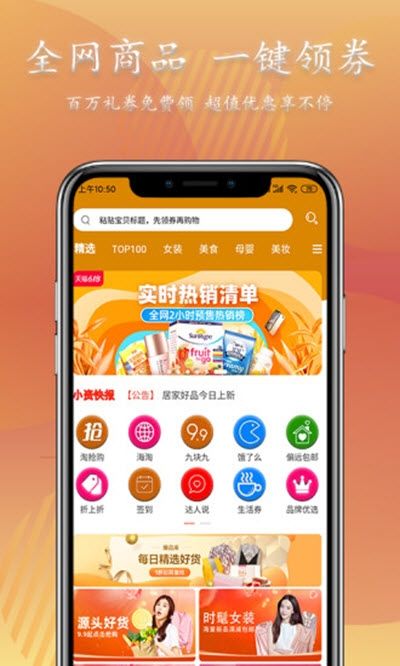 小资派官方正版图1