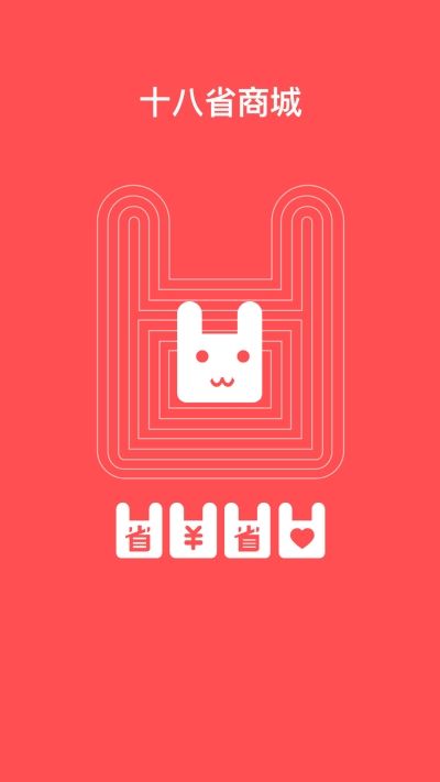 十八省商城手机最新版图1