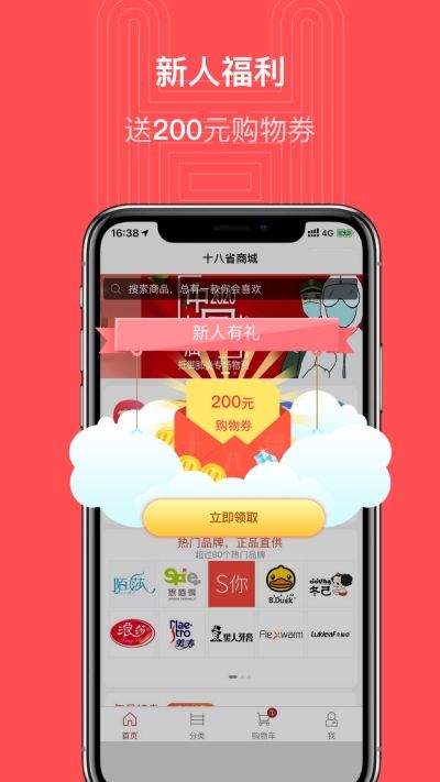 十八省商城手机最新版图3