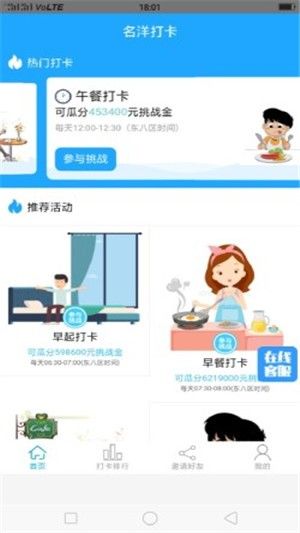 名洋打卡最新版图1
