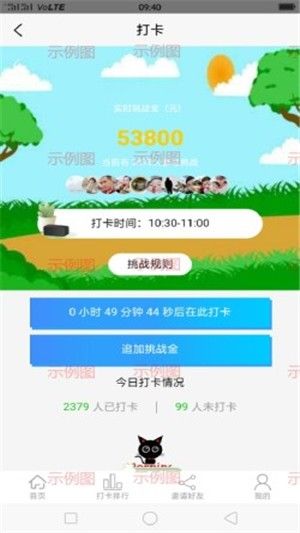 名洋打卡最新版图2