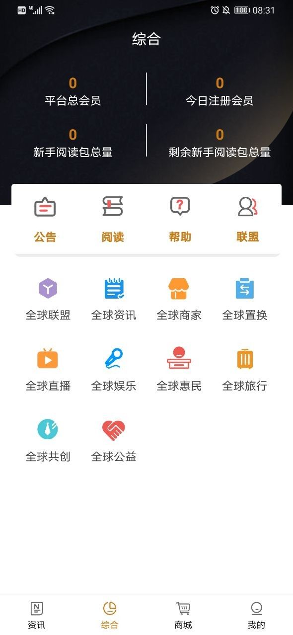 全球博览官方正版图1