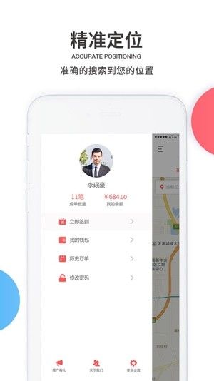 uu泰行货运司机app图2