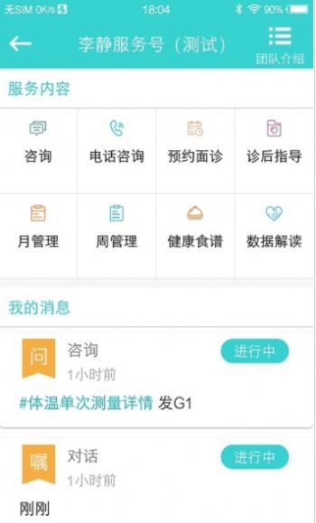 云健康复app官方 v1.1.50图1