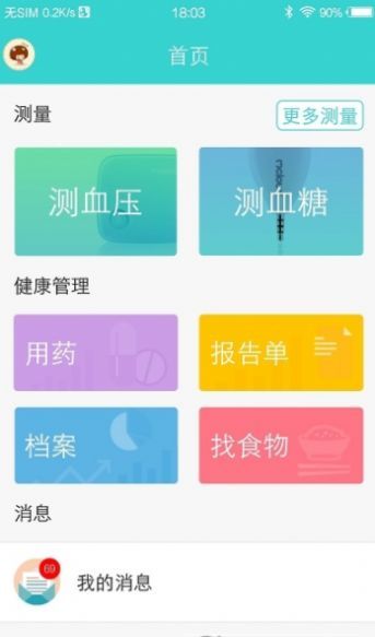 云健康复app官方 v1.1.50图2