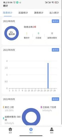 校安云app官方 v1.0.0图1