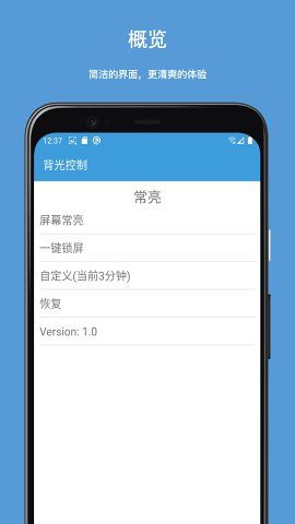 背光控制时间设置 图3