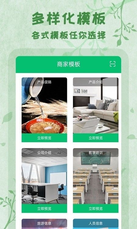 二维码全能王编辑软件 图2