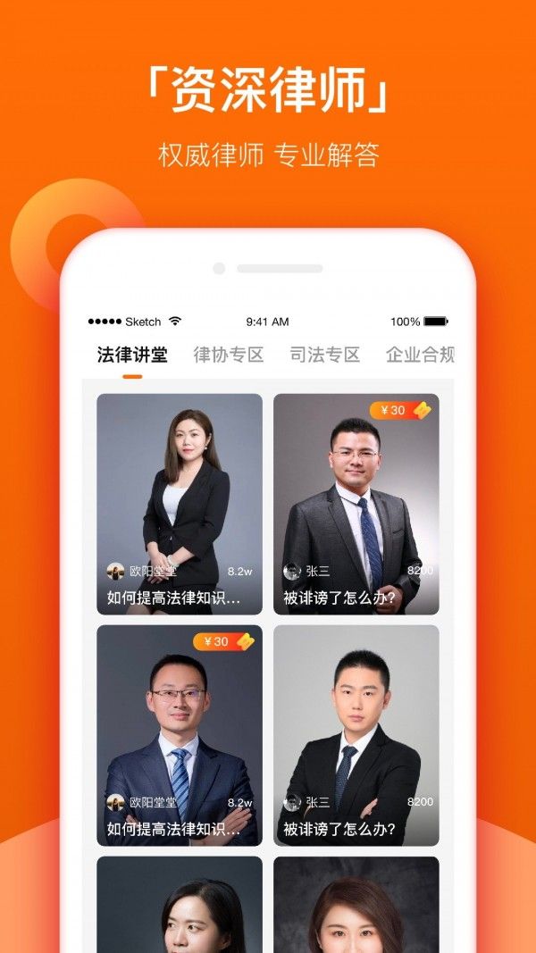 法智通律师事务所app官方最新版 1.1.0图3