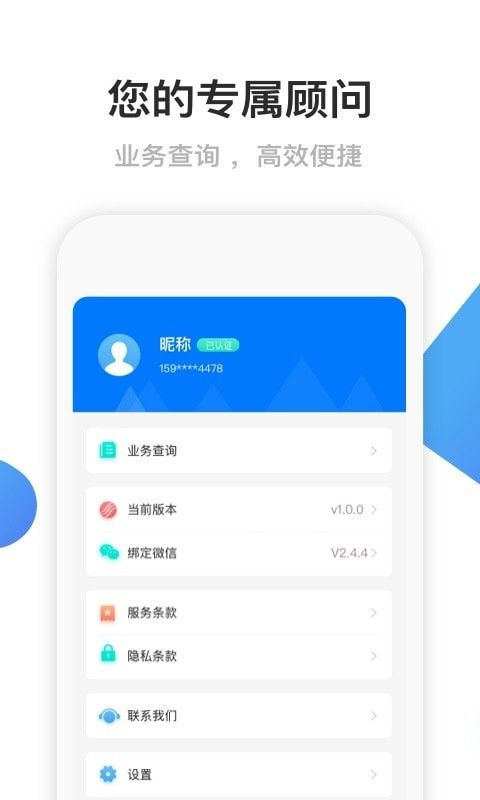 顺泰文职工服务app官方版 v1.0.6图3