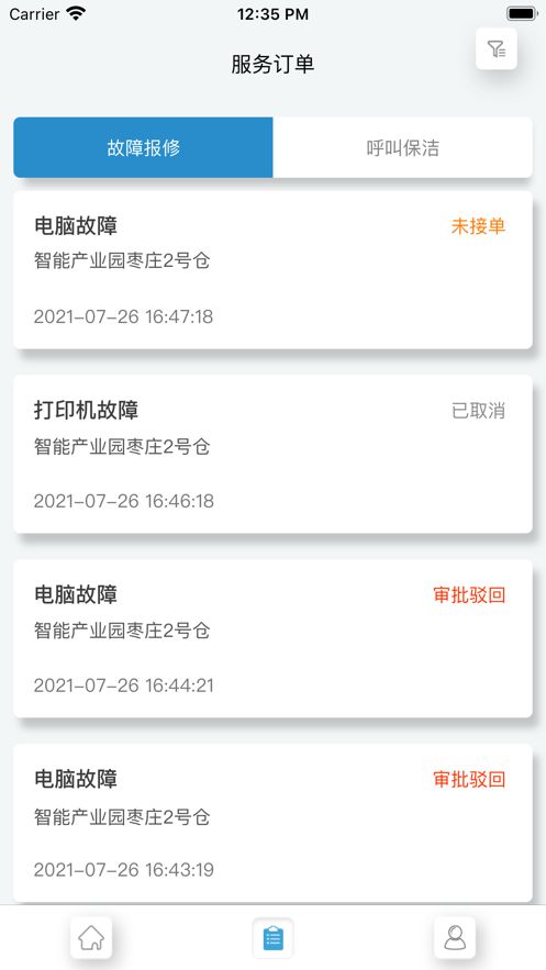 云动智业园区管理app手机版 v2.3.2图3