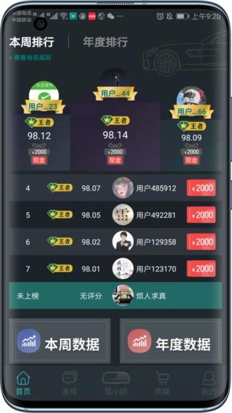 伴尼同行智能出行app手机最新版 v2.0.33图1