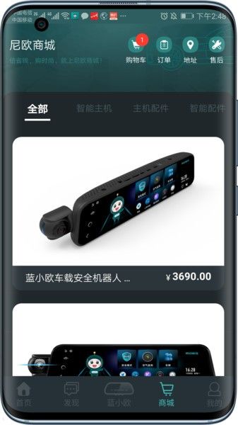 伴尼同行智能出行app手机最新版 v2.0.33图3