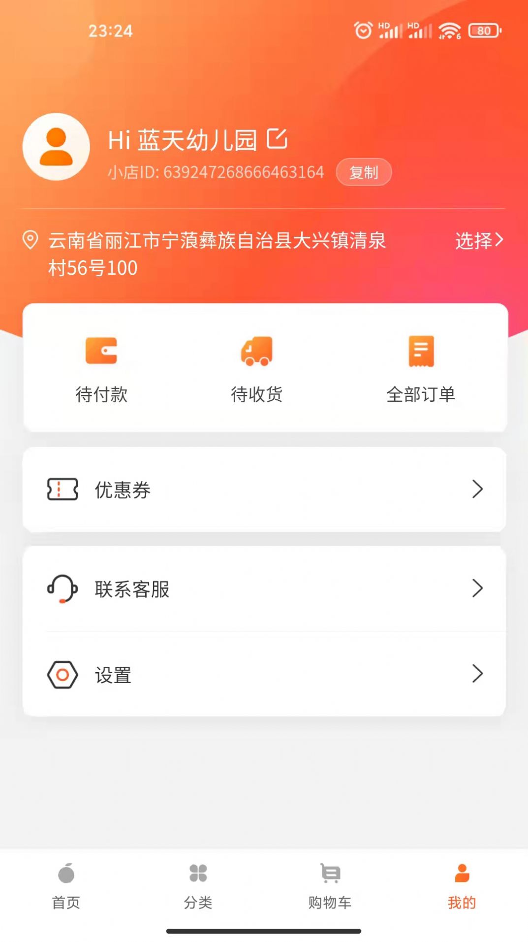 橙掌柜电商app安卓客户端 v1.0.0图1