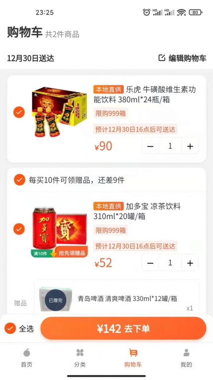 橙掌柜电商app安卓客户端 v1.0.0图2